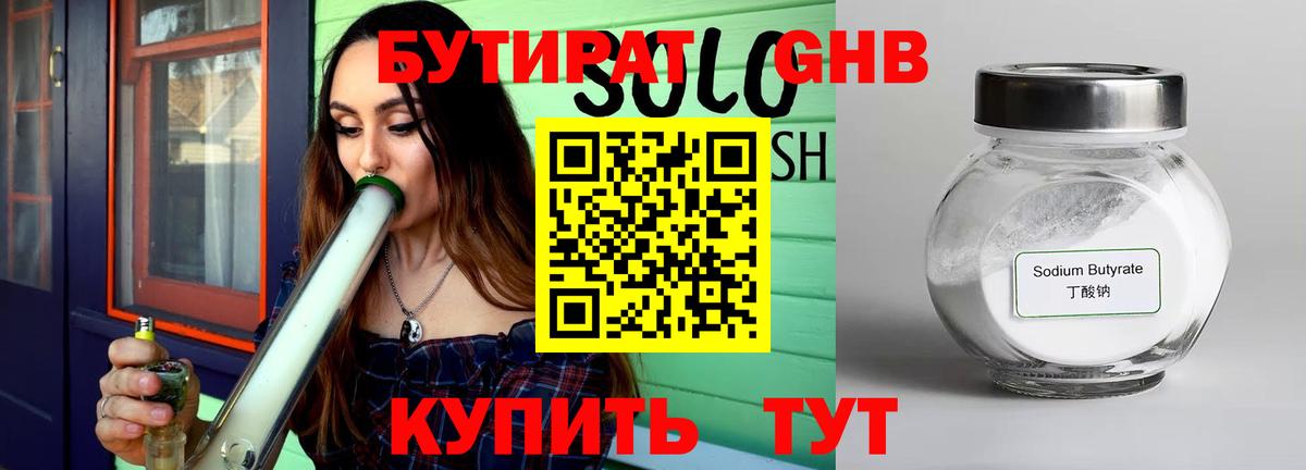 Волжск  Бутират бутик  Бутират  Вход с VPN 