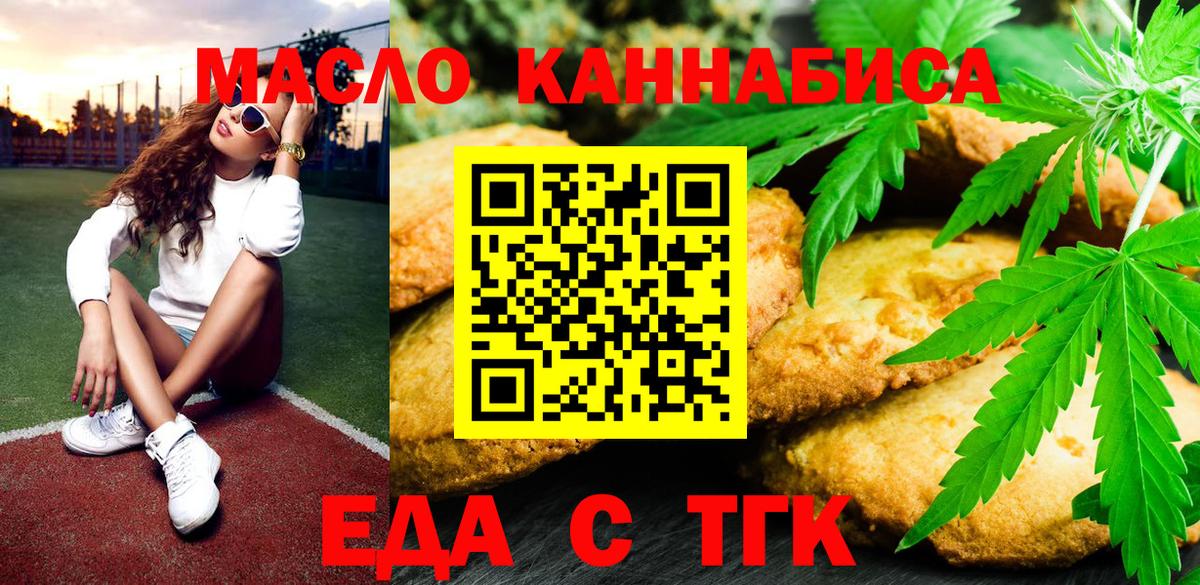 Волжск  Cannafood конопля  Вход с VPN 