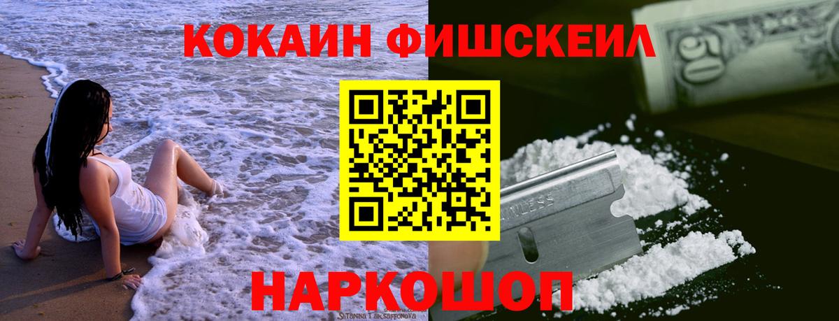 Cocaine 97% Волжск