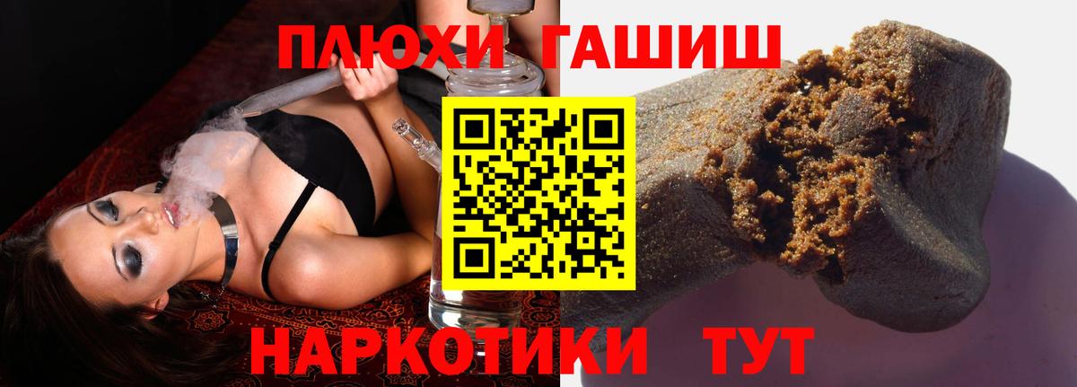 ГАШИШ ice o lator Волжск