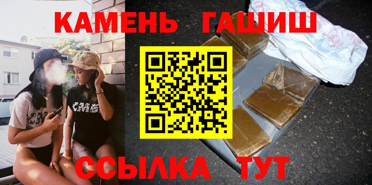Гашиш  ГАШ гашик  Вход с VPN  ГАШИШ Изолятор  Волжск 