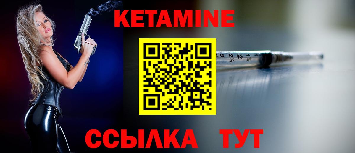 Волжск  Кетамин ketamine  Вход с VPN 