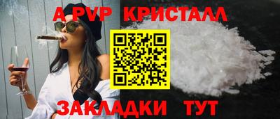 a pvp Аргун