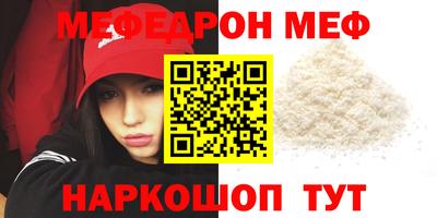 мефедрон мука Апшеронск