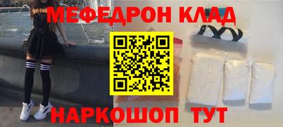 мефедрон мука Апшеронск