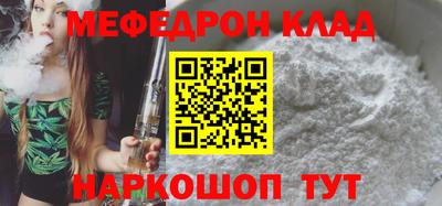 мефедрон мука Апшеронск