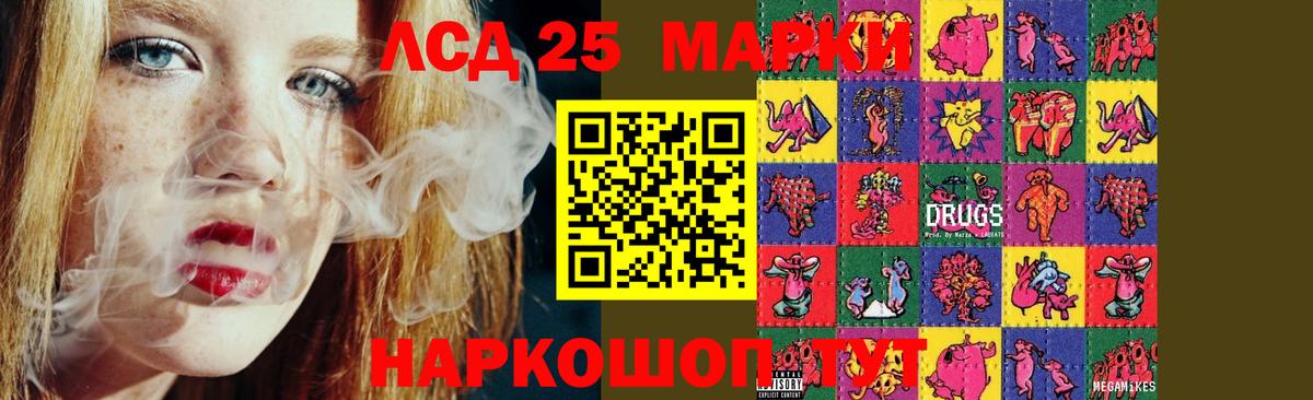 Волжск  Лсд 25 экстази  Вход с VPN  ЛСД экстази кислота 