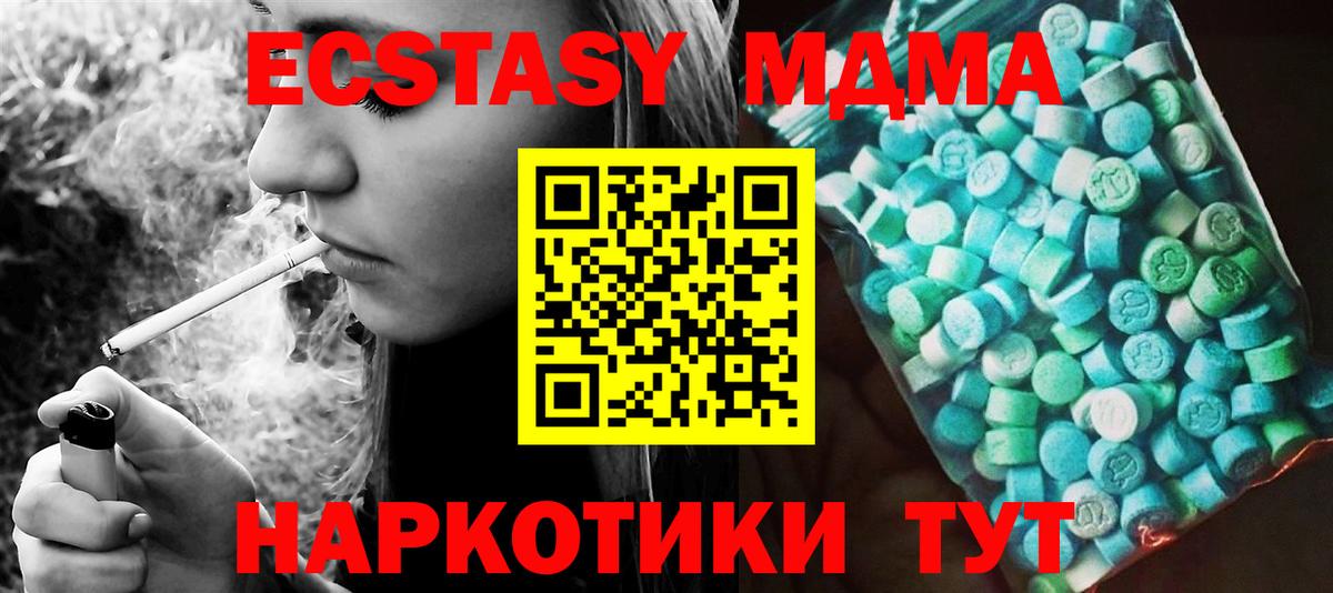 Волжск  MDMA  Вход с VPN  МДМА crystal 