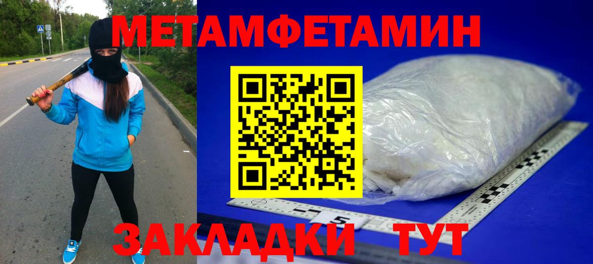 МЕТАМФЕТАМИН Декстрометамфетамин 99.9%  Вход с VPN  Волжск  МЕТАМФЕТАМИН Декстрометамфетамин 99.9% 