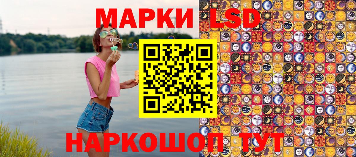 Волжск  Марки NBOMe 1500мкг  Вход с VPN 