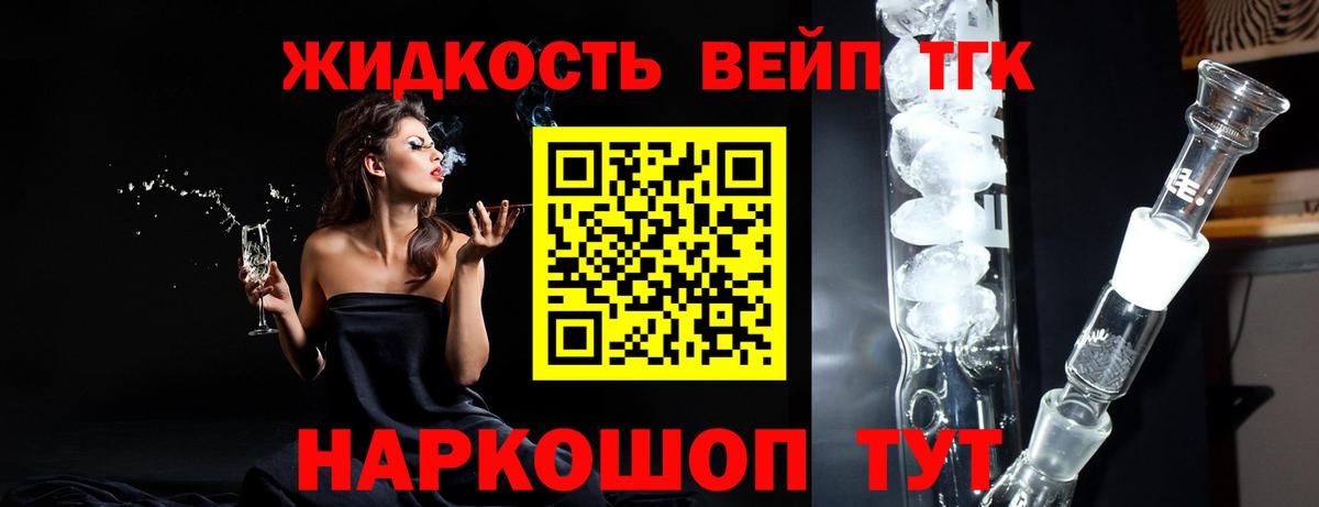 Волжск  Дистиллят ТГК гашишное масло  ТГК жижа  mega сайт  Вход с VPN 
