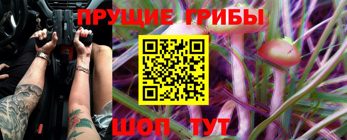 Галлюциногенные грибы мухоморы  Вход с VPN  Волжск 